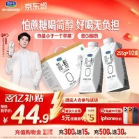 君乐宝(JUNLEBAO)简醇梦幻盖0添加蔗糖常温酸奶255g*10瓶风味酸牛奶礼盒装端午好礼