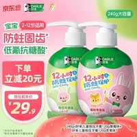 DARLIE好来(原黑人)按压儿童牙膏套装2-12岁苹果+草莓240g 含氟抗糖防蛀
