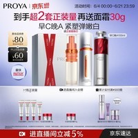 珀莱雅【进直播享优惠】早c晚a精华液双抗红宝石抗皱100ml 生日礼物