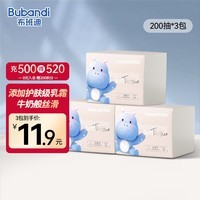 布班迪保湿柔纸巾婴儿专用面巾纸张抽纸宝宝乳霜纸 乳霜巾 3层 200抽*3包