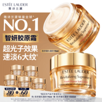 雅诗兰黛智妍胶原霜乳霜款面霜75ml紧致淡纹护肤品套装化妆品礼盒生日礼物