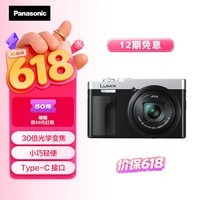 松下ZS99 (Panasonic)便携式长焦数码口袋相机 银色