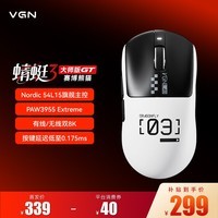 VGN 蜻蜓3 无线轻量化三模长续航电竞游戏办公鼠标54L15旗舰主控 蜻蜓3 大师版GT 赛博熊猫