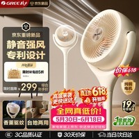 格力(GREE)【织风者se青春版】一级能效直流变频轻音节能超静音空气循环扇家用遥控电风扇家用净化落地扇