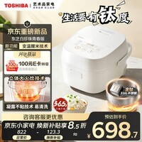 东芝（TOSHIBA）【价保618】白珍珠青春版电饭煲0涂层钛内胆凝露不粘家用4-5人电饭锅立体加热4升 RC-15DOXC