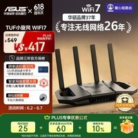 华硕(ASUS)【焕新补贴】TUF小旋风V2 WiFi7电竞路由器 家用无线千兆穿墙王路由 全屋WiFi7套装Aimesh随心组