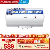 美的(Midea)【整机8年质保】60升电热水器2000W家用出租屋节能抑菌安全防电墙以旧换新门店同款F60-20F1(H)