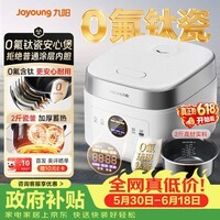 九阳(Joyoung)【价保618】【0氟珐琅钛瓷】安心煲电饭煲3L含钛内胆电饭锅2-3人家用微压柴火饭多功能 F-30NF12