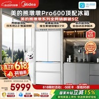美的熊墩墩Pro600L法式四开门冰箱超薄零嵌入式双系统2.0除菌一级能效超大容量BCD-600WUFIPZM(E)