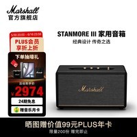 马歇尔(Marshall)STANMORE III第三代家用无线蓝牙5.2音箱重低音电脑音响经典复古居家艺术小型音箱生日礼物赢苹果 黑色