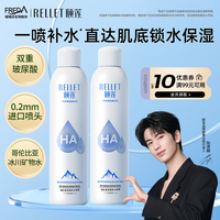颐莲【张凌赫代言】玻尿酸补水喷雾300ml*2瓶 化妆水保湿爽肤水(B)