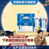 安慕希【新鲜日期】伊利希腊风味经典酸奶常温整箱牛奶乳品 中秋礼品 原味205g*10盒+香草205g*10盒 8月产