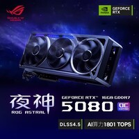 华硕(ASUS)ROG ASTRAL夜神 GeForce RTX 5080 O16G GAMING 电竞游戏显卡