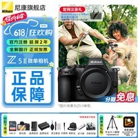 尼康(Nikon)【全新国行带票】Z5II全画幅微单相机 Z52 单机/套机 尼康云创 照片直出 机身防抖 Z5二代相机 Z5II单机/未开封原包装(不含镜头) 标配【下单送钢化膜+64G卡+沣标电池】