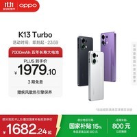 OPPO K13 Turbo 12GB+512GB 骑士白 变频主动散热风扇 OPPO手机 天玑8450 大容量电池 5G游戏 国家补贴