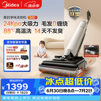 美的（Midea）S60净味洗地机【超薄躺平 24Kpa大吸力 高温自清洁】家用自动清洗吸拖洗一体拖地机扫地机速烘干