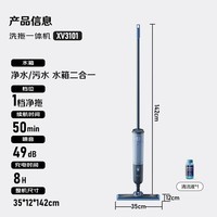 飞利浦(PHILIPS)无线智能洗地机 OneUp活水洗拖一体机 家用电动拖把 扫地机擦地拖地机 洗拖一体 净污分离XV3101