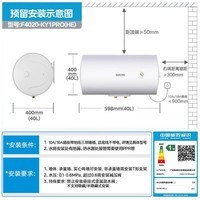 美的出品华凌储水式40升家用电热水器大功率速热一级能效升级款加长防电墙国家补贴F4020-KY1Pro(HE)
