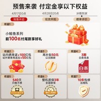 追觅【刘亦菲同款】小鲸鱼431L十字门冰箱60cm超薄平嵌 三档黄金变温 抗菌净味 DRC431WMB1E