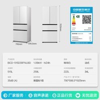 容声小冰熊515L法式多门冰箱超薄深冻大容量一级能效风冷无霜变频2026新款BCD-515D30FNLBD国家补贴白