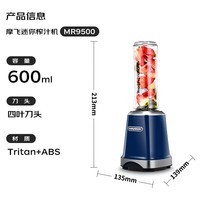 摩飞电器(Morphyrichards)榨汁机【国家补贴】便携式果汁机家用料理搅拌机梅森杯双杯水果电动榨汁杯MR9500