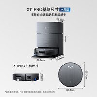 科沃斯（ECOVACS）X11PRO扫地机器人【新店开业 咨询领大额券 享更低价】扫拖一体自动清洗全自动上下水滚筒热水拖 X11Pro黑银水箱版（咨询领大额券 享底价）