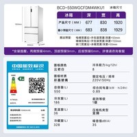 卡萨帝(Casarte)【星悦】550升原石零嵌入法式多门大容量双系统超薄一级能效冰箱国家补贴换新BCD-550WGCFDM4WKU1