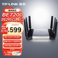 普联（TP-LINK）BE7200 WiFi7千兆双频无线路由器 7200M游戏加速 家用穿墙 四2.5G网口 独立FEM 信号增强 7DR7290