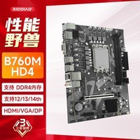 XIODIAO小雕B760M/H610M主板12/13/14代支持双NVME千兆高速网卡 B760M-HD4支持12/13/14代 默认标准版