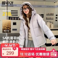 雪中飞羽绒服冬季女装纯色简约高级感高级百搭发热蓄热透气网布羽绒外套 银河灰（男女同款） XL (175)