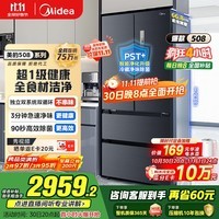 美的(Midea)508升法式多门四开门双系统双循环一级能效除菌净味大容量家用冰箱BCD-508WTPZM(E) 国家补贴20%