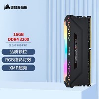 美商海盗船 (USCORSAIR) 16GB DDR4 3200 台式机内存条 复仇者RGB PRO灯条 电竞玩家款