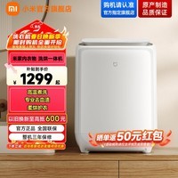 小米（MI）米家0.5公斤内衣洗烘一体婴儿洗衣机  五重净化专业去血渍  高温煮洗蒸汽除菌 低噪21种洗涤模式