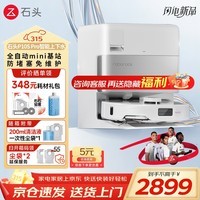 石头（roborock）P10S Pro 扫地机器人 扫拖一体 自动上下水 清洗集尘 拖布免洗 家用自动清洗拖地机 P10S Pro上下水「自动换水」