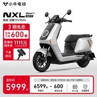 小牛NXL Sport 电动摩托车铅酸电池 智能长续航高速通勤电瓶电摩 到店自提