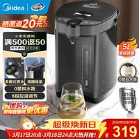 美的（Midea） 电热水瓶 5L升大容量保温除氯电水瓶 家用烧水壶保温一体全自动恒温电热水壶 开水壶 5L 【316L母婴级材质内胆】