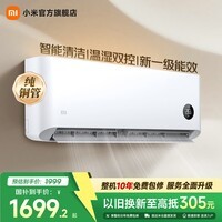 小米空调 巨省电 新一级能效变频冷暖壁挂式卧室智能空调挂机30S速冷60S速热 智慧清洁 国家补贴 巨省电 1.5匹 宽温域运行APF 5.27