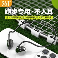 361°骨传导耳机蓝牙耳机开放式耳机运动跑步健身户外骑行超长续航运动耳机XZB01 双十一活动