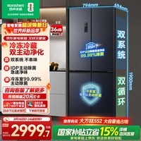 容声双净516L十字门冰箱双系统双循环一级能效风冷无霜变频以旧换新大容量灰BCD-516WD1FPA国家补贴