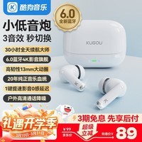 酷狗【3音效+可变低音炮】6.0蓝牙耳机入耳式无线音乐游戏通话降噪超长续航低延迟新款适用华为小米M25