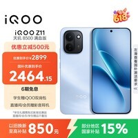 vivoiQOO Z11 16GB+512G沧浪浮光 天玑8500满血版 9020mAh超薄蓝海电池 165Hz护眼电竞屏 学生游戏手机