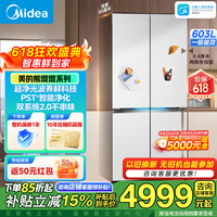 美的(Midea)熊墩墩系列603纯平全嵌十字对开四开门双系统2.0超净除菌一级无霜家用电冰箱BCD-603WUSPZM(E) BCD-603WUSPZM(E)海贝白