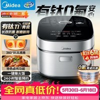 美的(Midea)【价低头部主播9折 价保618】升级款青瓷电饭煲4L电饭锅抗菌青瓷内胆多功能微压家用3-4人智能预约
