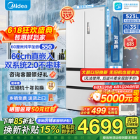 美的(Midea)M60系列550机皇法式冰箱多门四门超薄平嵌双系统2.0双循环自动制冰机家用大容量一级能效 【60cm全嵌】MR-550WUFIPZE