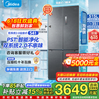 美的(Midea) 541双系统2.0纯平60cm超薄全嵌十字四开门净味除菌一级能效底部散热无霜515升家用电冰箱 【新配色】MR-541WUSPZE海贝黛