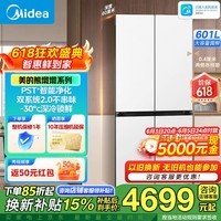美的（Midea）601熊墩墩系列双系统2.0十字四开门pst+超净60cm超薄纯平零嵌入式大容量家用冰箱 BCD-601WUSPZM(E)星尘白