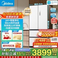 美的（Midea）M60系列520小机皇法式多门四开门家用冰箱超薄嵌入式净味除菌双系统2.0循环大容量底部散热 60cm平嵌|双系统|急速净味|520升-海贝白
