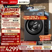 小天鹅(LittleSwan)【价保618】小乌梅5.0跨代机皇 滚筒洗衣机全自动 带烘干洗烘一体 10KG纯平全嵌 TD10K60 以旧换新