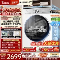 小天鹅(LittleSwan)12公斤滚筒洗衣机全自动家用【小乌梅3.0全能机皇】纯平全嵌大容量 智能投放洗涤剂 以旧换新补贴 3.0轻享版|VE10PRO 滚筒单洗