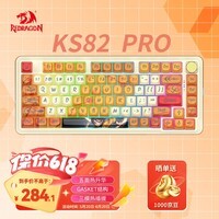 红龙(REDRAGON)KS82 PRO有线/无线/蓝牙三模客制化机械键盘全键热插拔 五面热升华 功夫小子-苏洛轴